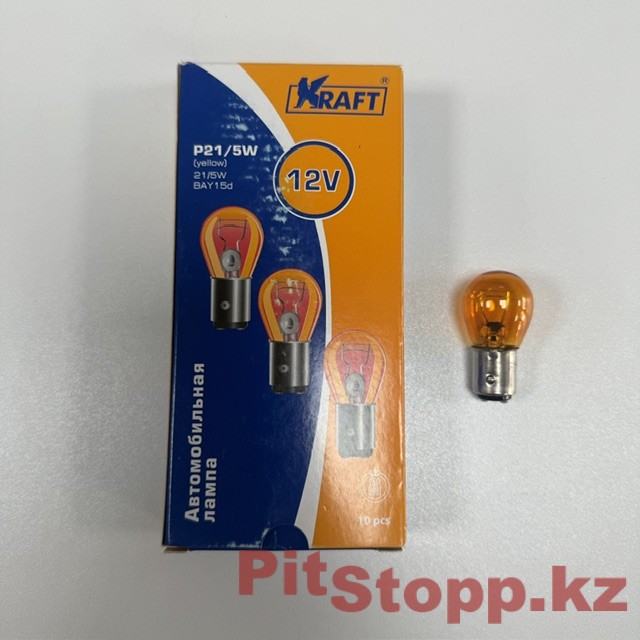 2168. Автолампа P21 2 спирали желтая Kraft KT700041 (1)