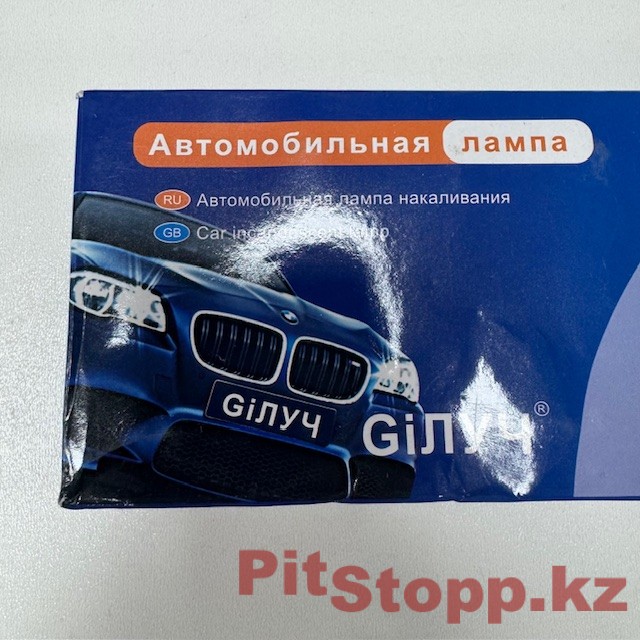 2215. Лампа автомобильная GIЛУЧ 3156 12V 27W, 1 спираль белая плоская фишка (2)