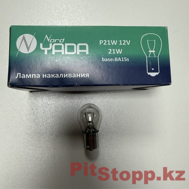 2216. Одноконтактная P21 с цоколем галоген белая Nord Yada 800012 90981-WC007 (1)