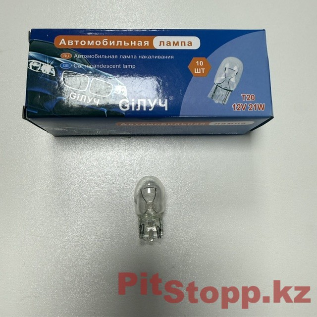 2141. Автолампа галоген Т20 1 спираль 58807 Giлуч (1)