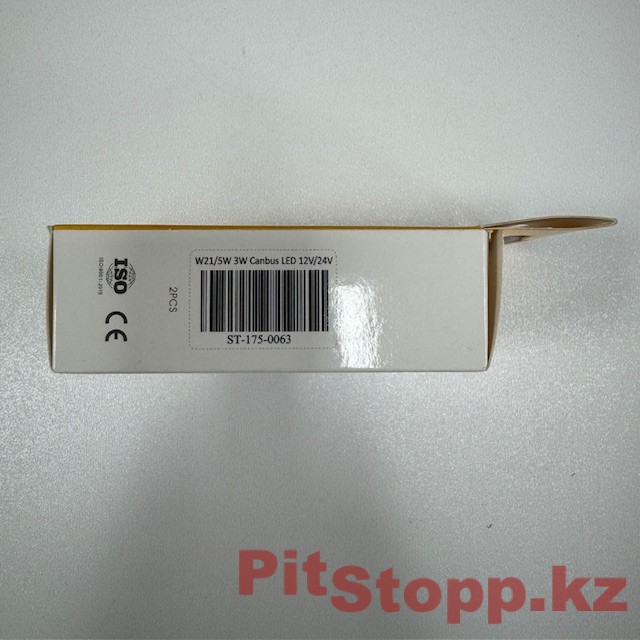 2225. Комплект TL 07 Led ламп 2шт ST-175-0063 (3)